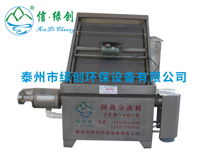 牛糞固液分離機(jī)